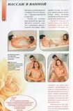 Уроки эротического массажа видео