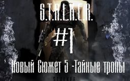 Stalker   5  